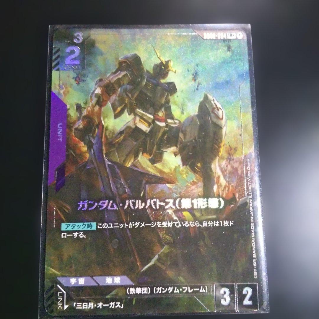 ガンダムカード ガンダム・バルバドス パラレル・lr グシオンリベイクlrなど