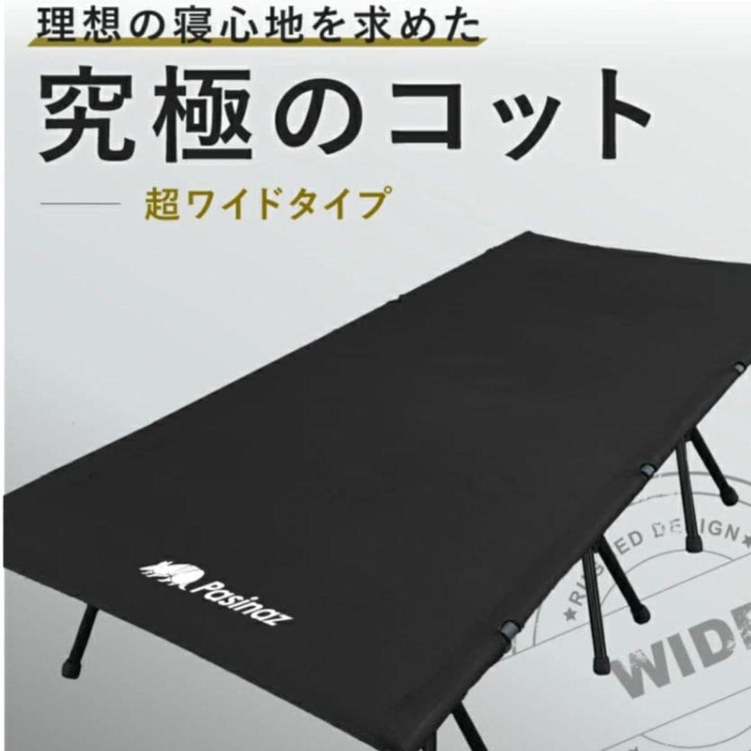 新品未使用　フォールディングコット ワイドサイズ コット 210×87cm