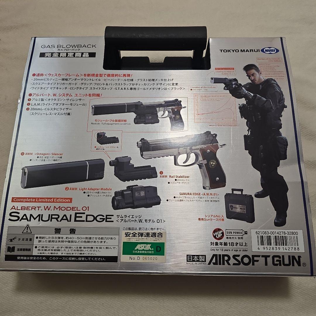 バイオハザード 東京マルイ サムライエッジ アルバート.W.モデル01