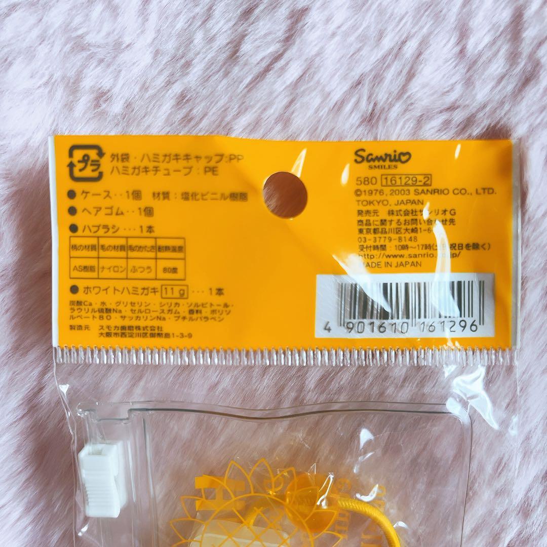 希少レア　ハローキティ　ヒマワリ　ポーチ　ミラー　タオル　2003 サンリオ