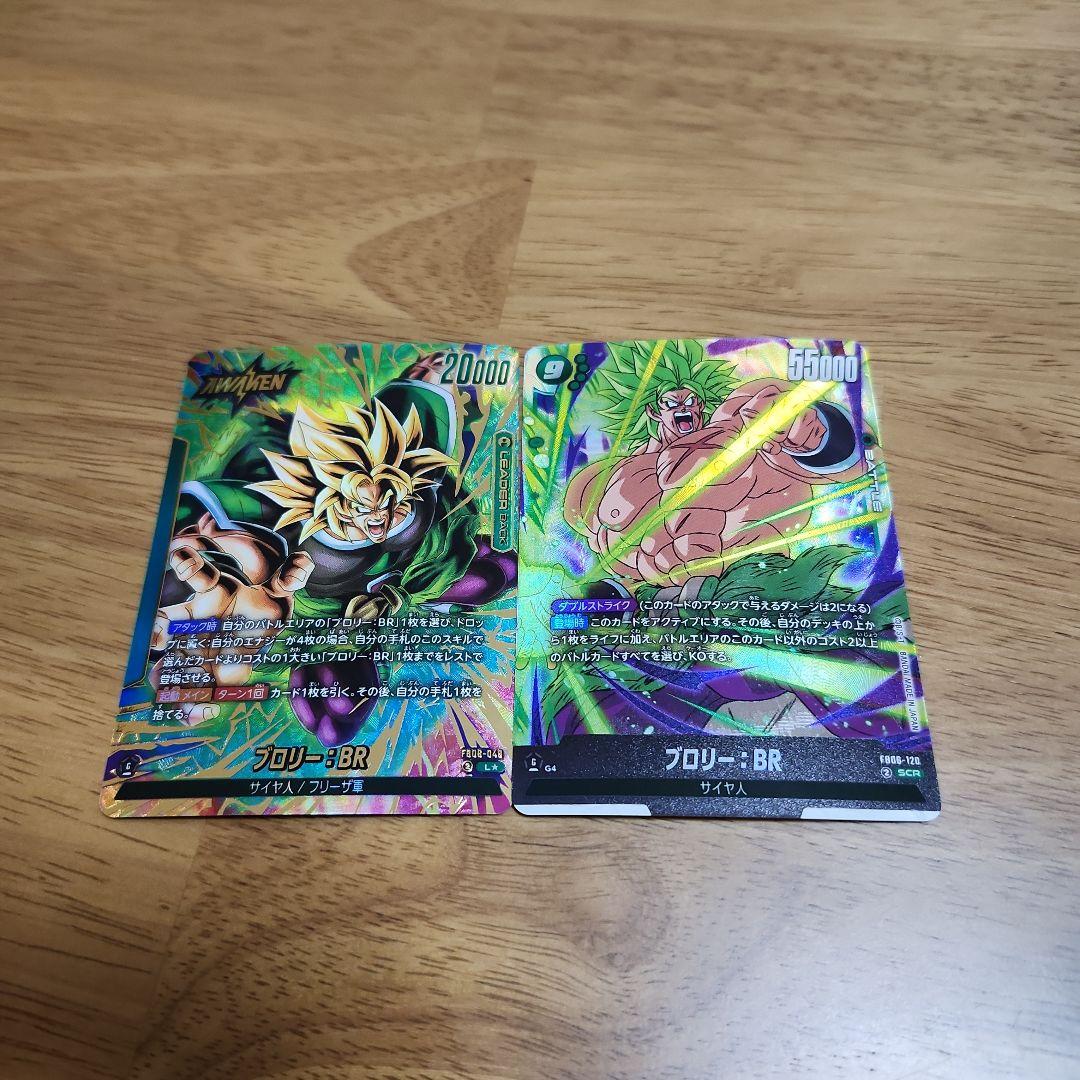 ドラゴンボール フュージョンワールド ブロリー リーダーパラレル シークレット