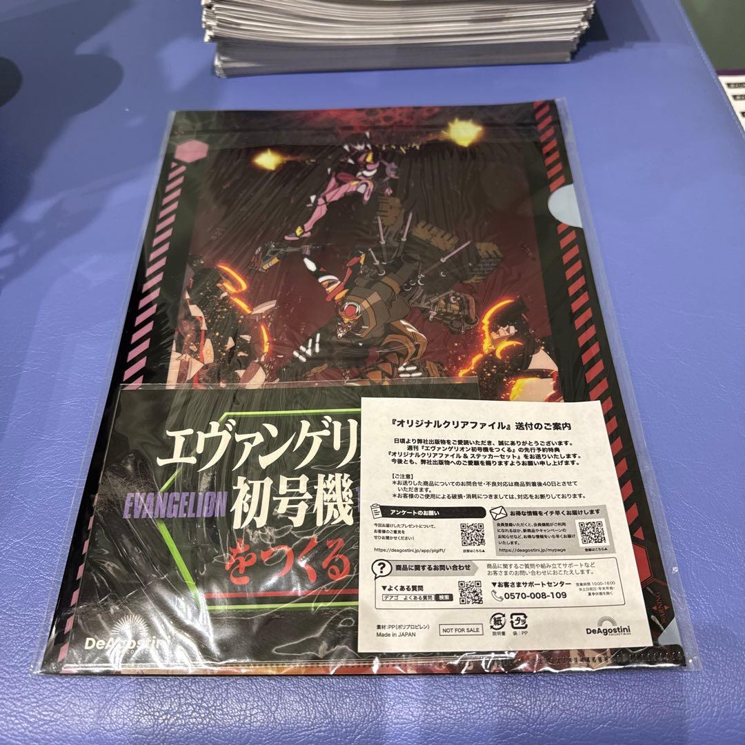 ディアゴスティーニ　エヴァンゲリオン初号機作る