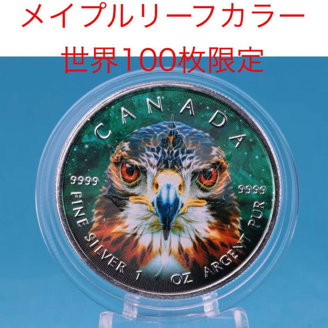 【世界100枚限定】カナダ メイプルリーフ 銀貨 ファルコン ハヤブサ 1オンス