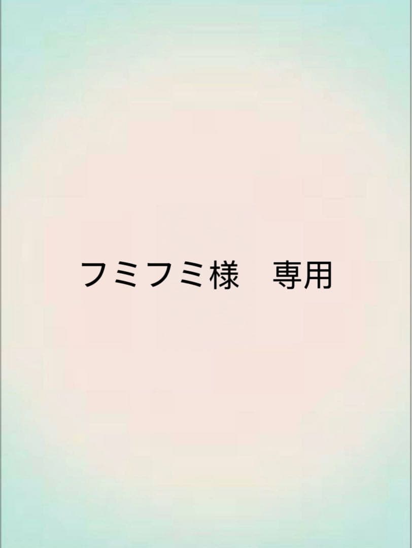 フミフミ　アスカ