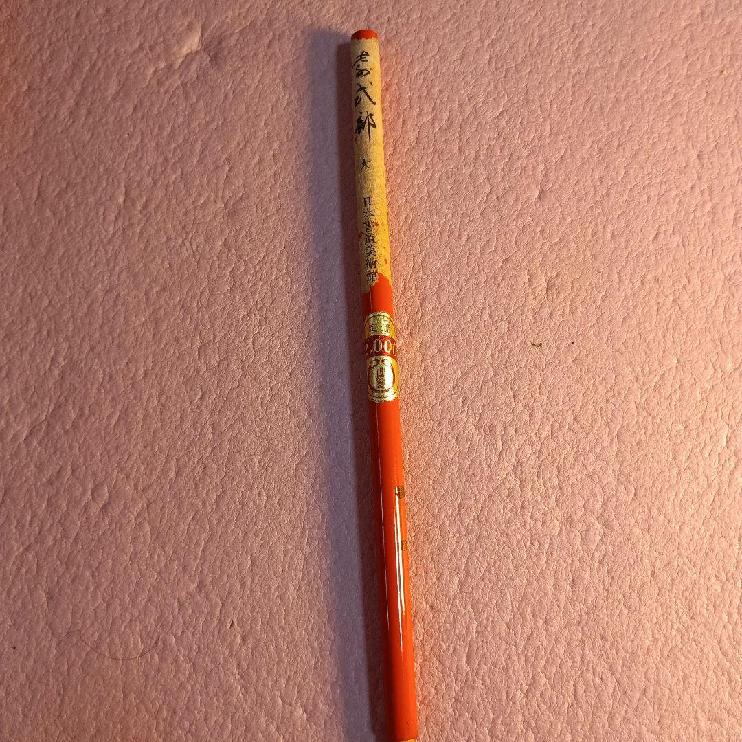 風景 画硯箱 と 硯