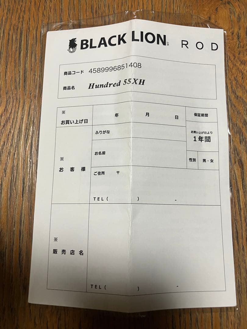 ブラックライオン　Hundred 55XH