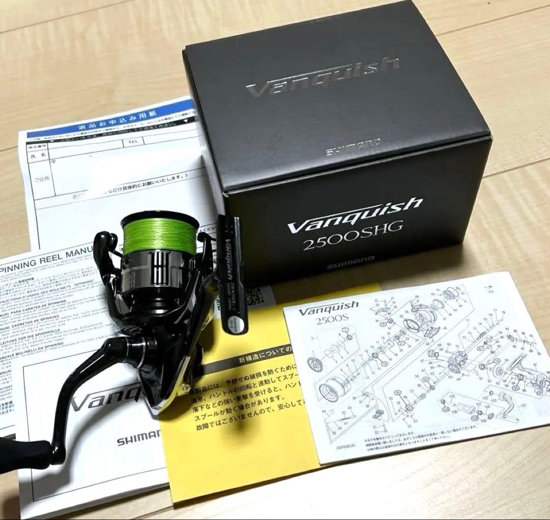 23ヴァンキッシュ　2500shg