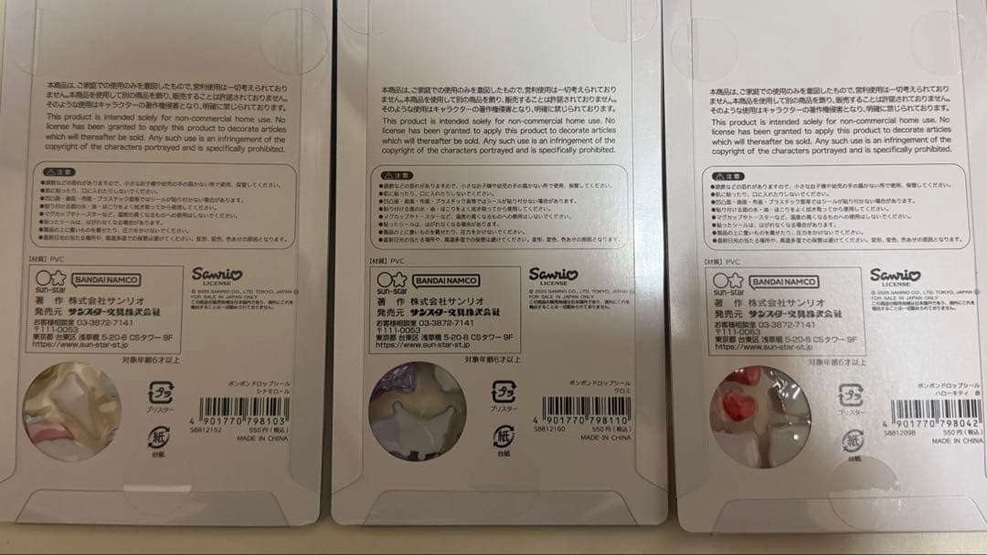 正規品　ボンボンドロップシールサンリオ第二弾