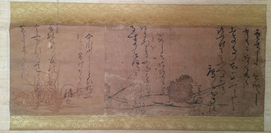 掛軸　菅茶山　歌　真筆