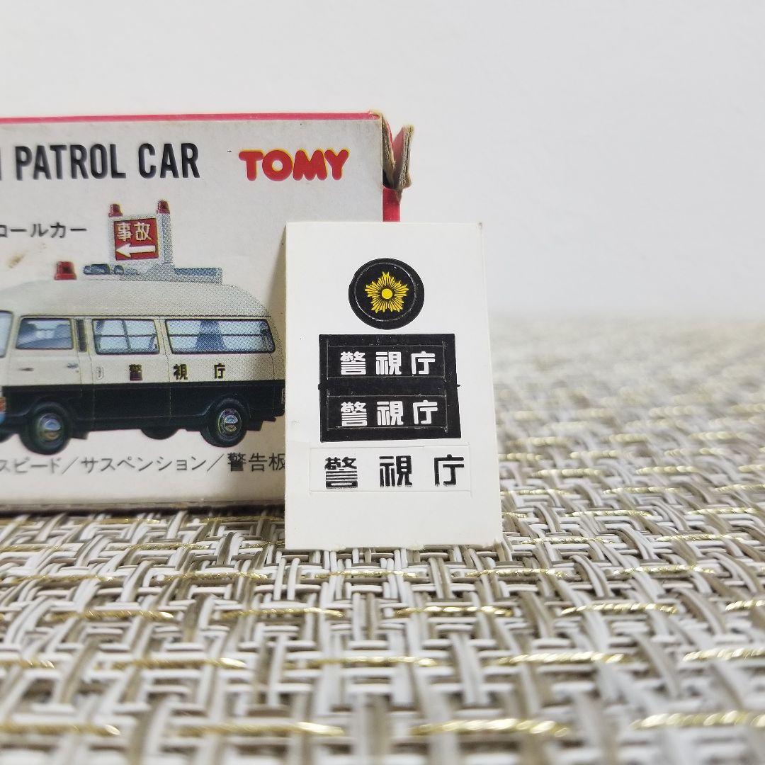 【激レア】トミカ　赤箱　No.75 ニッサン キャラバン パトロールカー　日本製