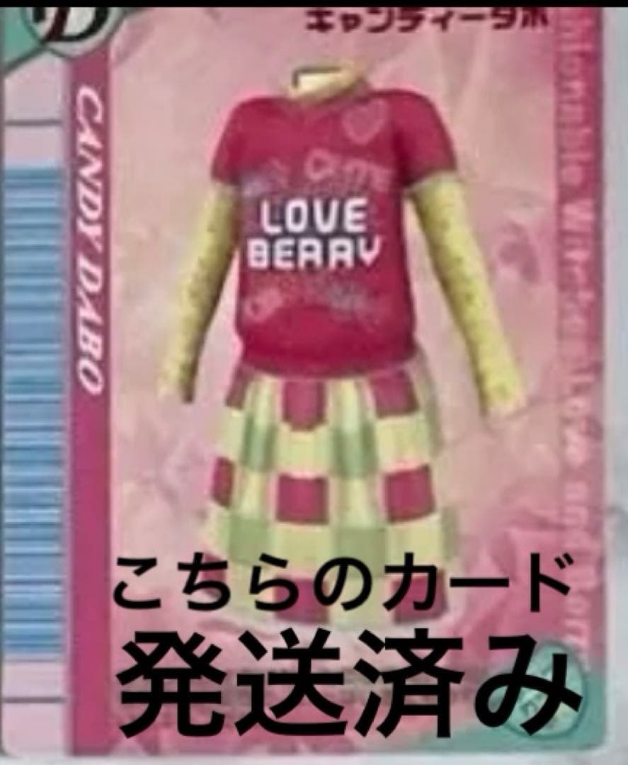ラブandベリー2006年秋　計130枚