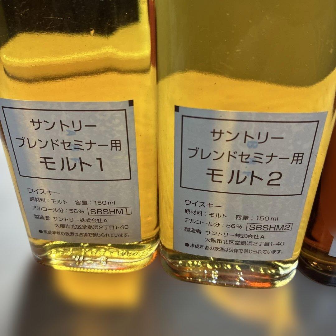 サントリー 響ブレンドセット。 ブレンドセミナー用 モルト1-4 & グレーン1