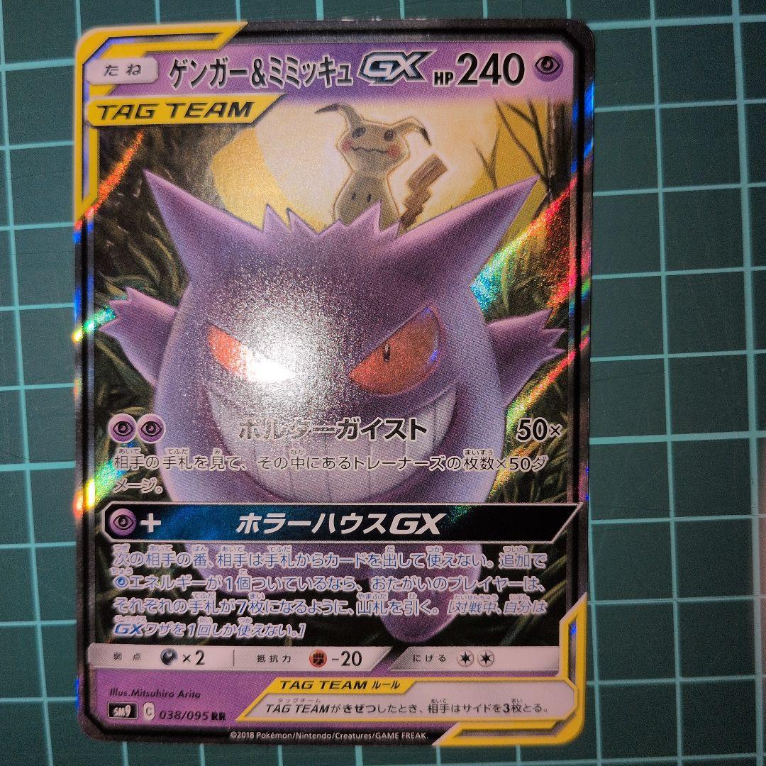 ポケカ詰め合わせ