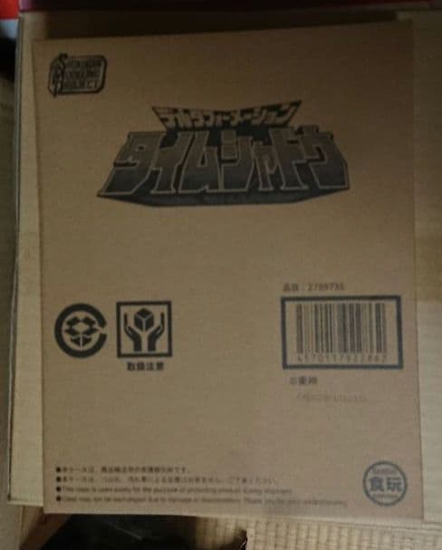 プレバン 未来戦隊タイムレンジャー SMP タイムシャドウ 新品 未開封