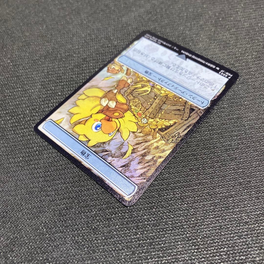 マジック大戦祭　ウッドケース入りステンレストークン　宝物