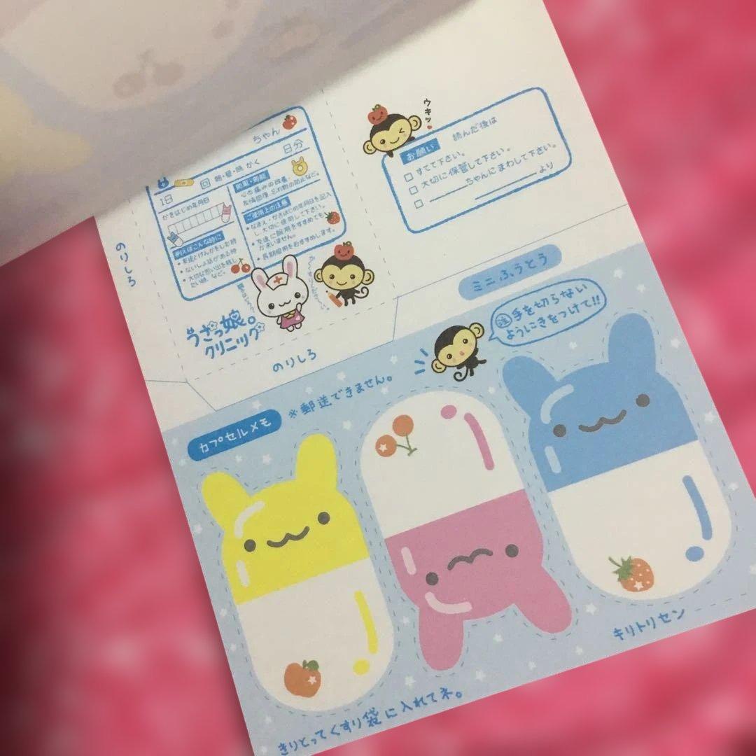 うさっこクリニック