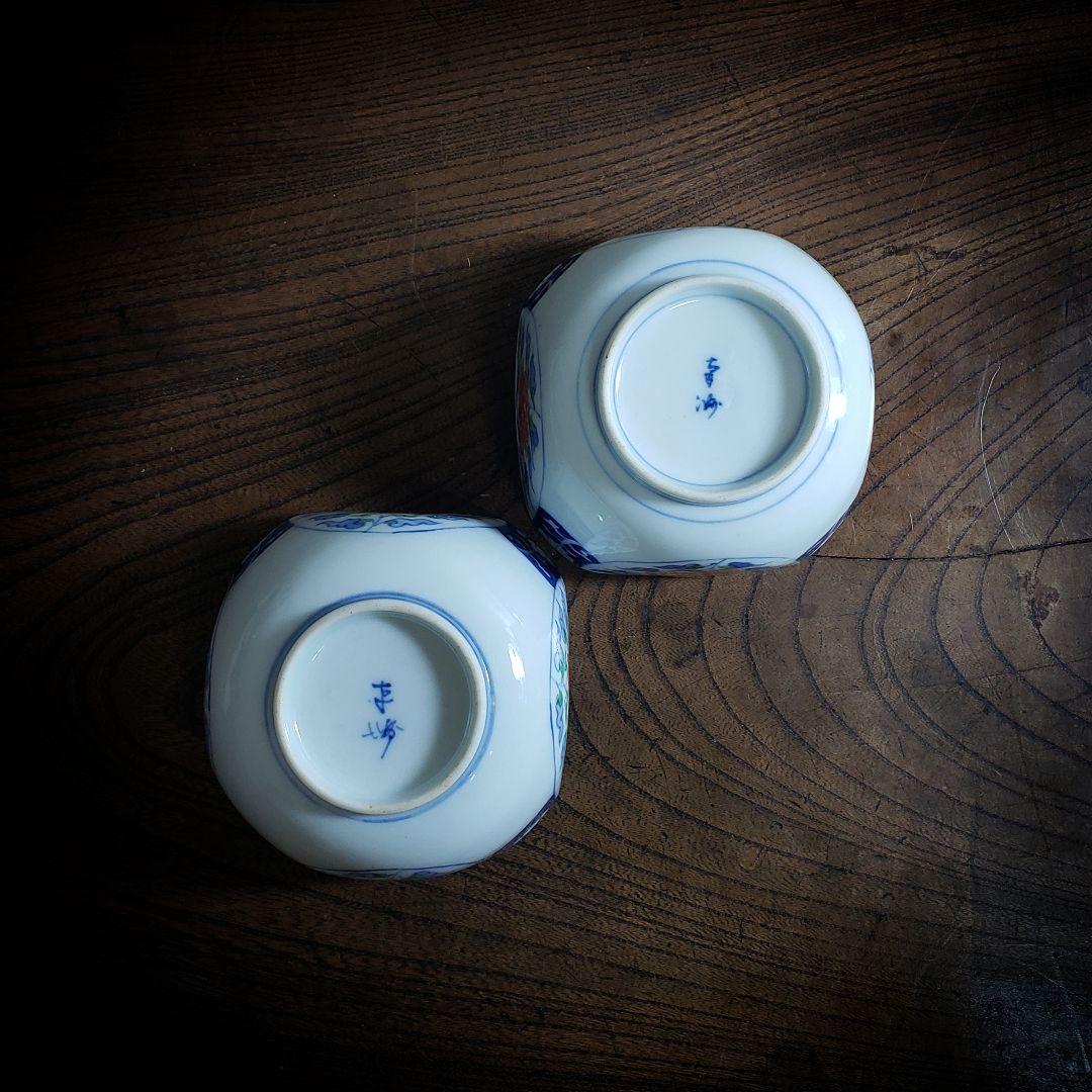 向付　角向付　小鉢　染付　色絵付　2客 古伊万里　明治　唐花　雲　内折　宝珠　銘