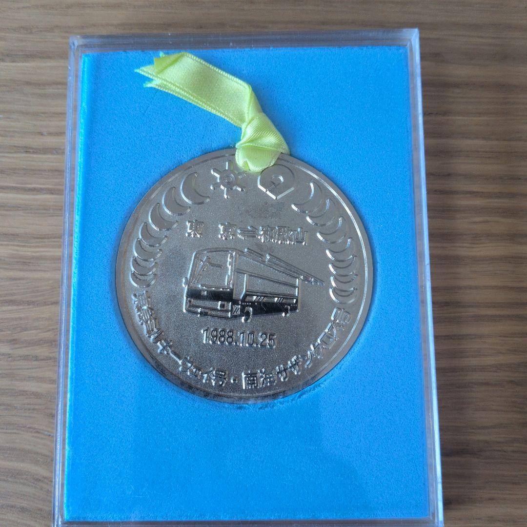 さようなら国鉄　記念メダル　記念メダルセット