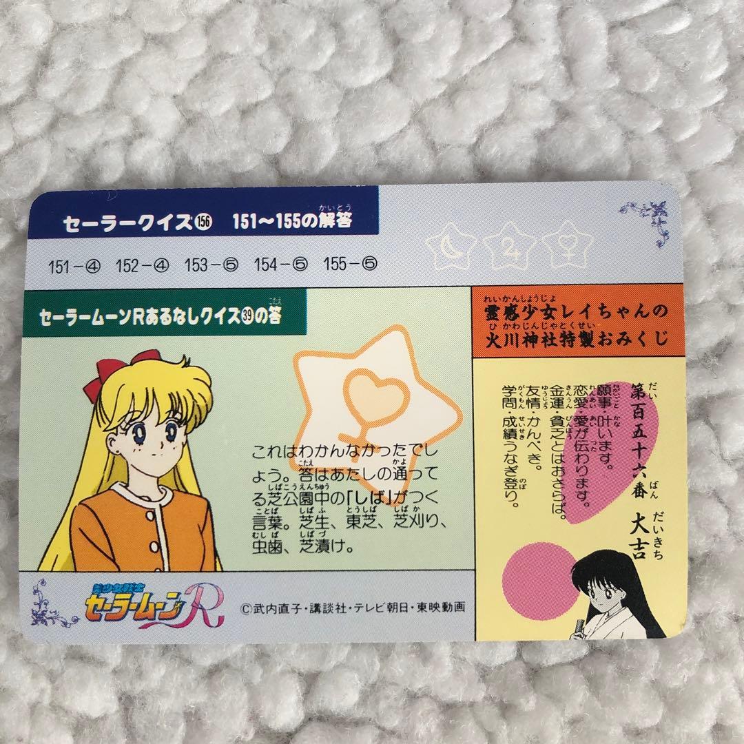 D 美品 キラカード セーラームーン PPカード カードダス トレーディング