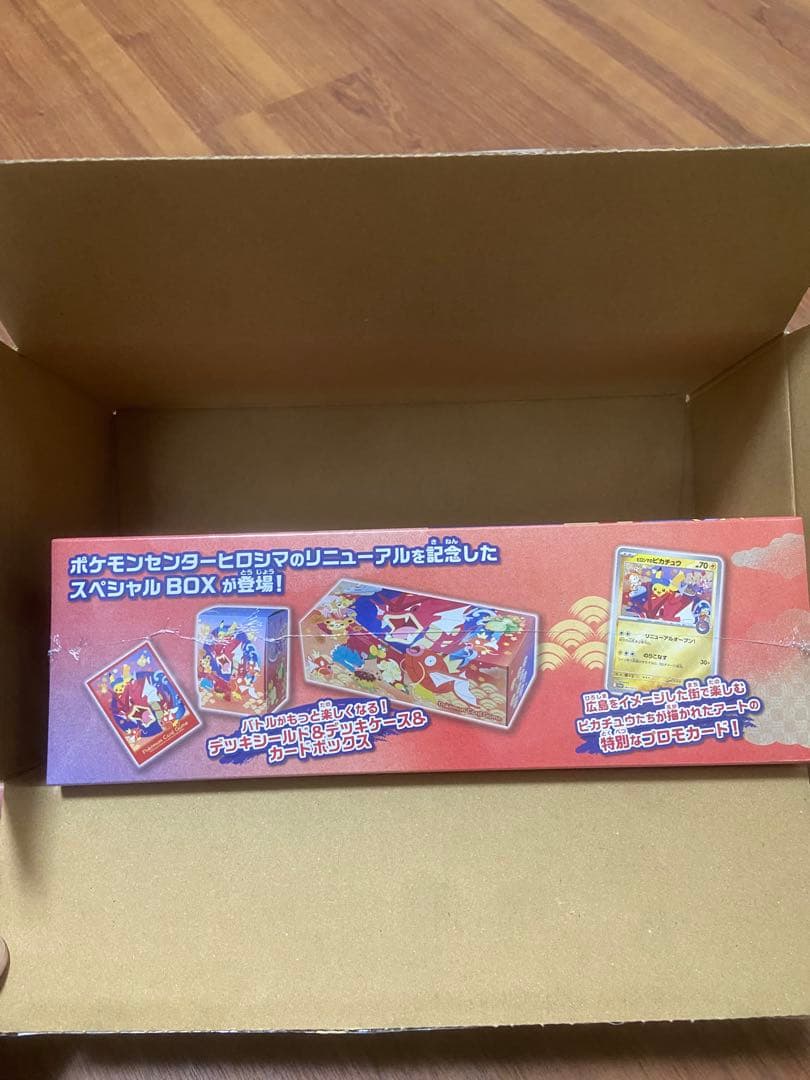 ポケモンカードゲーム スカーレット&バイオレット「ポケモンセンターヒロシマ」