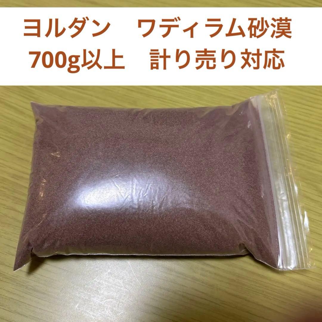 大阪万博 ヨルダンパビリオン ワディラム砂漠　ヨルダン 砂 万博