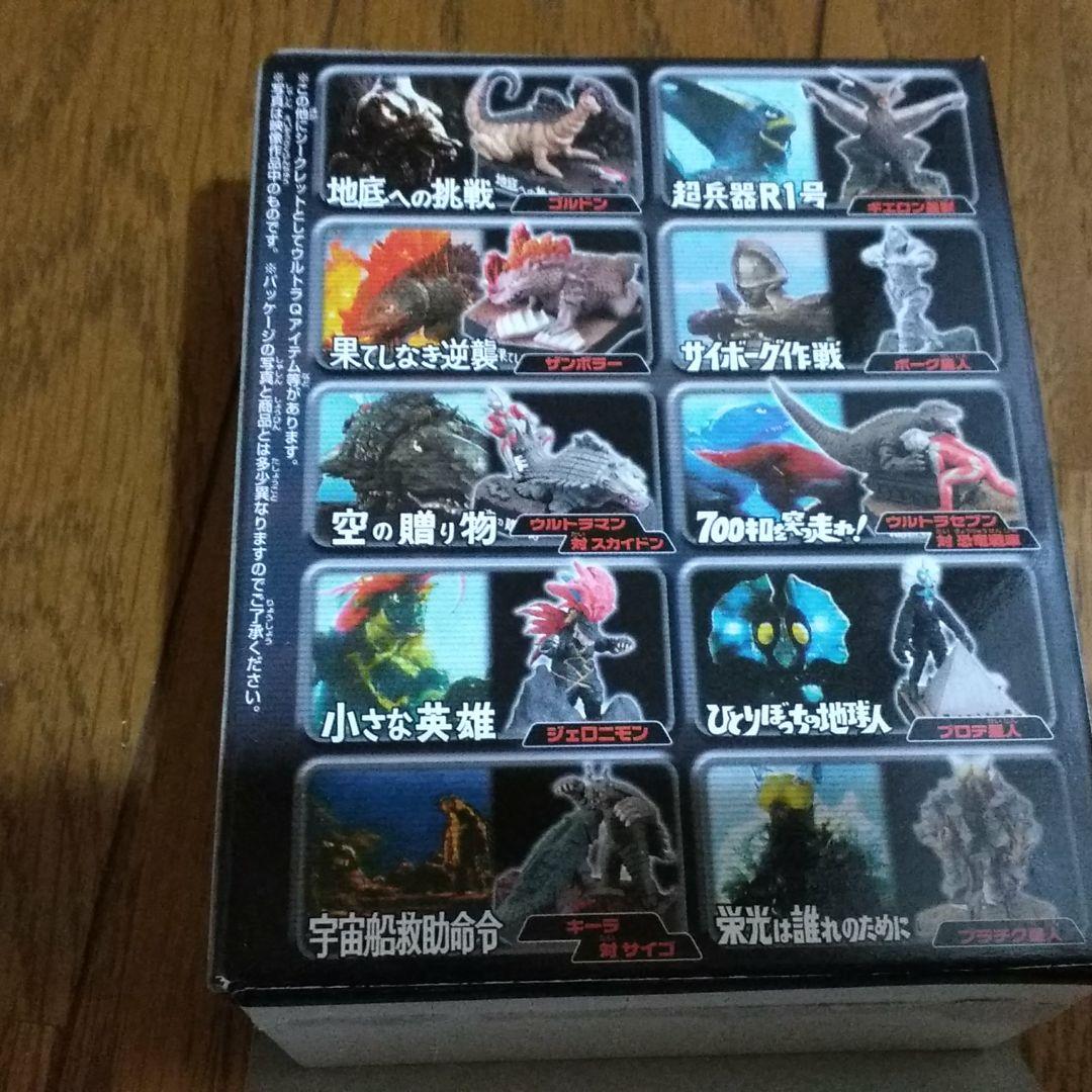 ウルトラ怪獣名鑑　ウルトラマン&ウルトラセブン　3rd.season episo