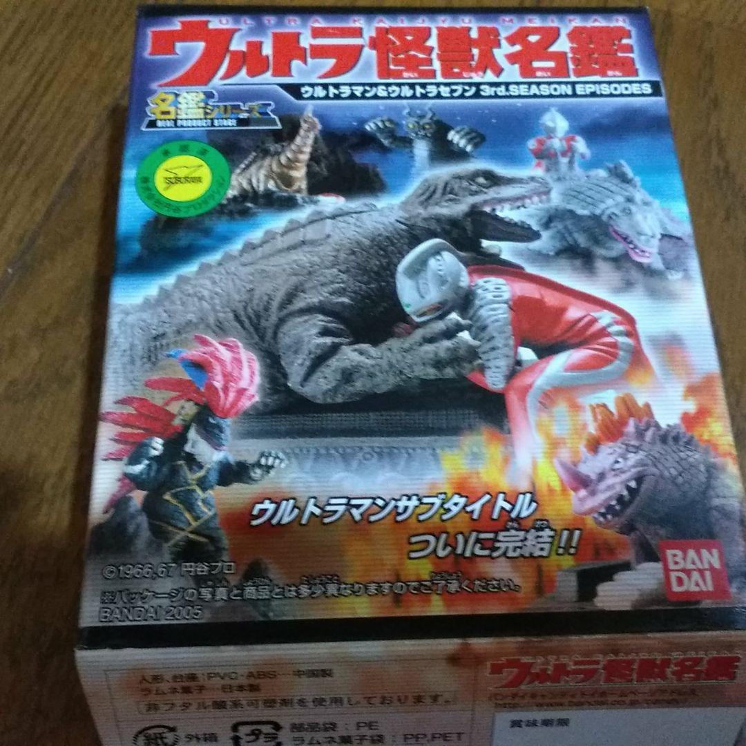 ウルトラ怪獣名鑑　ウルトラマン&ウルトラセブン　3rd.season episo