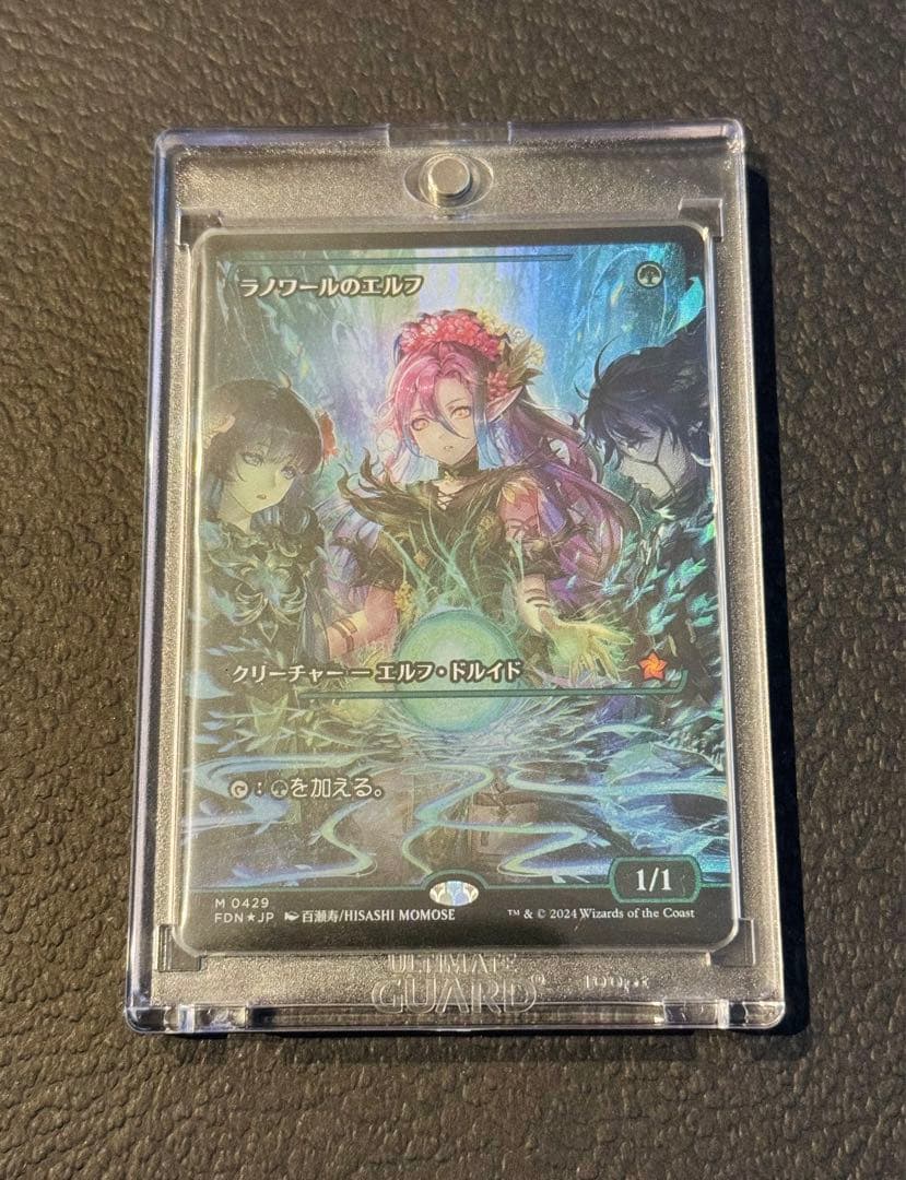 MTG ラノワールのエルフ JP foil