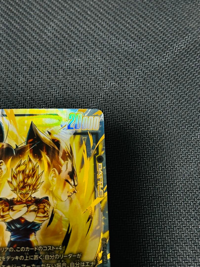 ベジット　FS09-16 SR★ パラレル