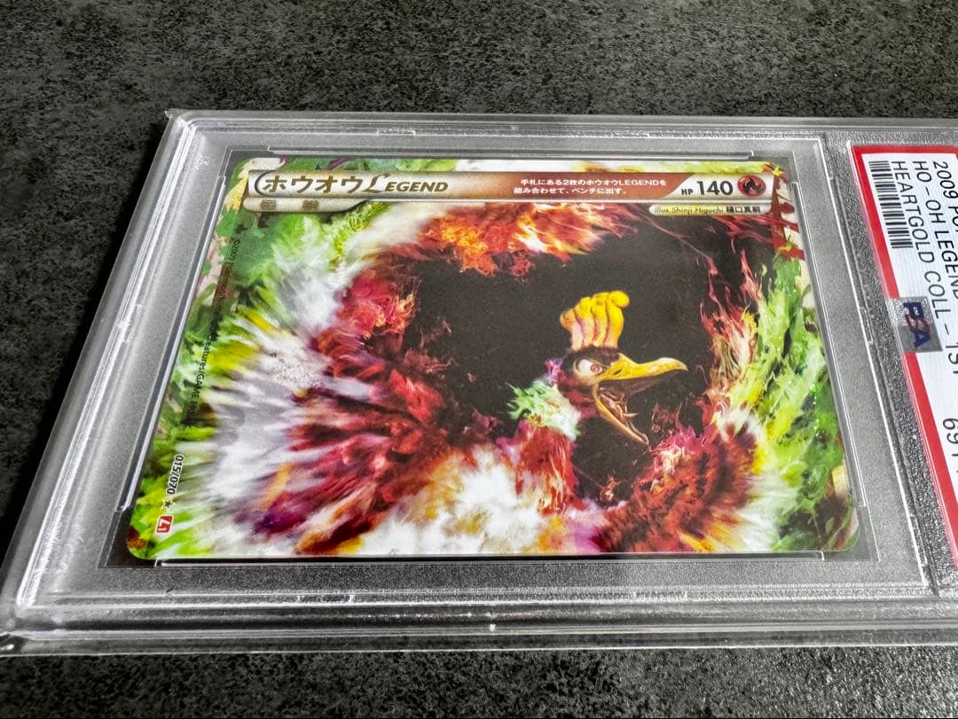 渦巻 ホロ PSA10 連番 「ホウオウ ルギア Legend」 ４枚セット