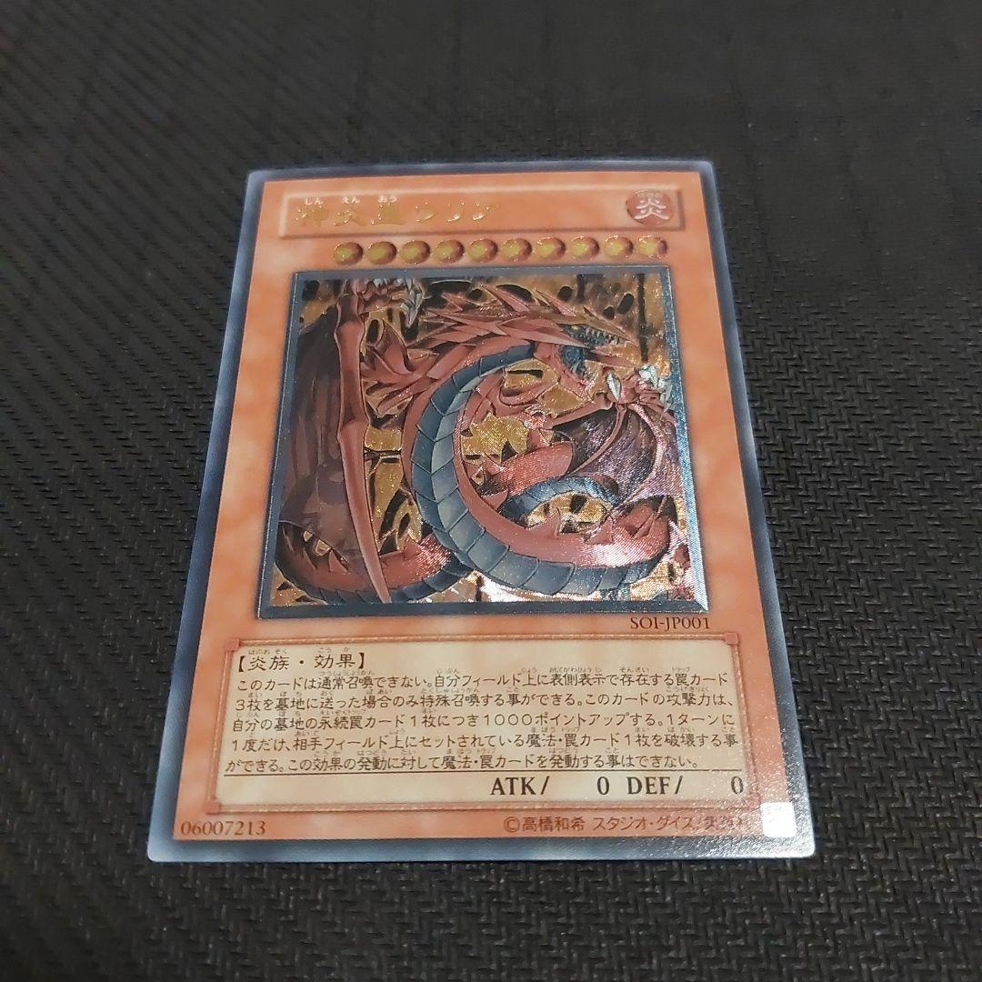 T*n様 遊戯王　三幻魔　レリーフ