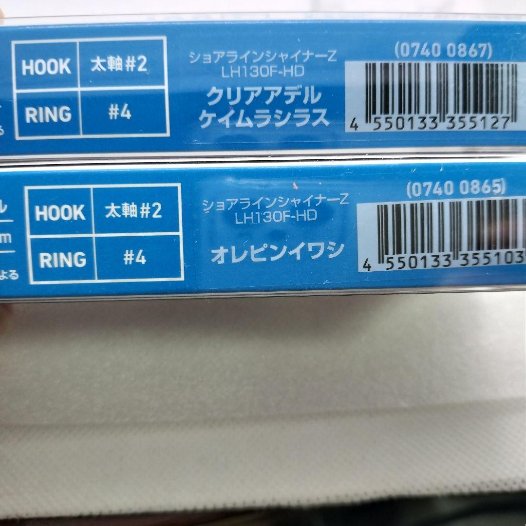 ダイワ ショアラインシャイナーZ LH 130F-HD ルアー 5個セット