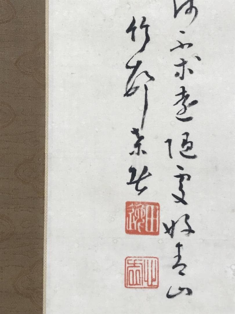 【真作】田近竹邨/山水釣舟画賛/山水図/漁舟図/掛軸☆宝船☆AD-490