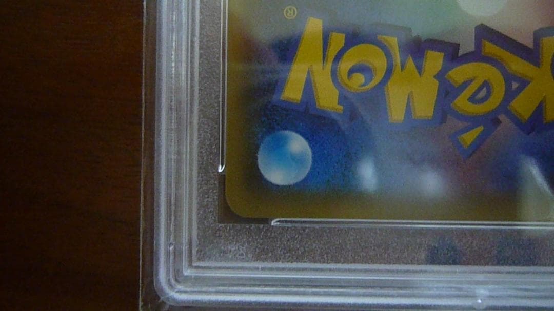 ニンフィアEX PSA 10 エラー版