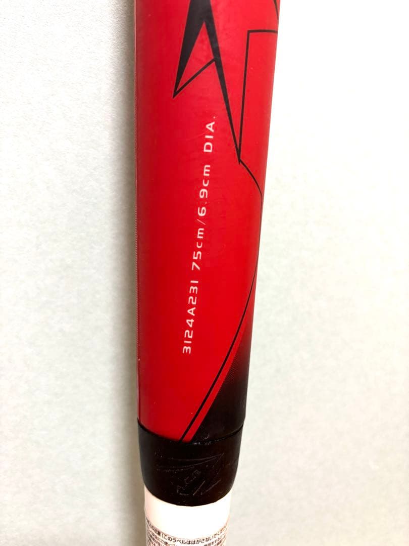 ⭐︎美品⭐︎スターシャイン2nd PLUS少年野球バット75cm