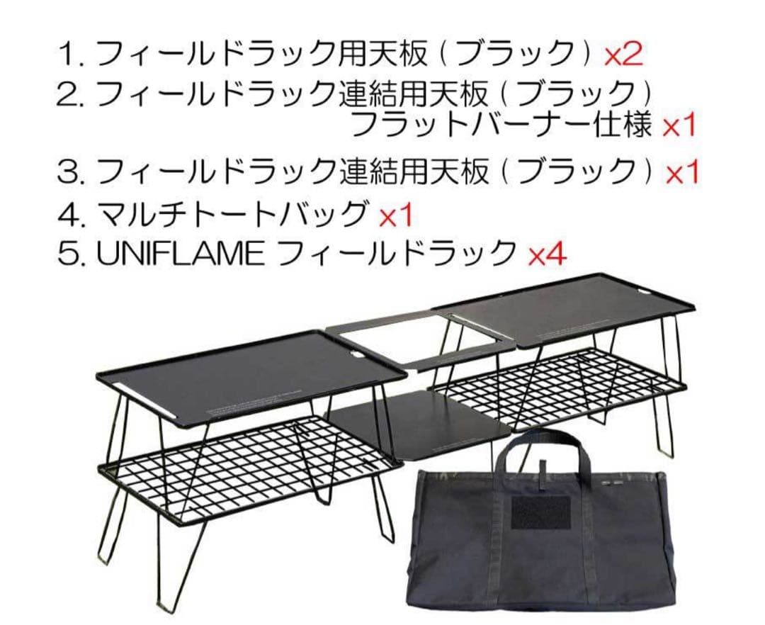 【新品】CAMP GEEKS フィールドラック 9点セット(ケース付き)