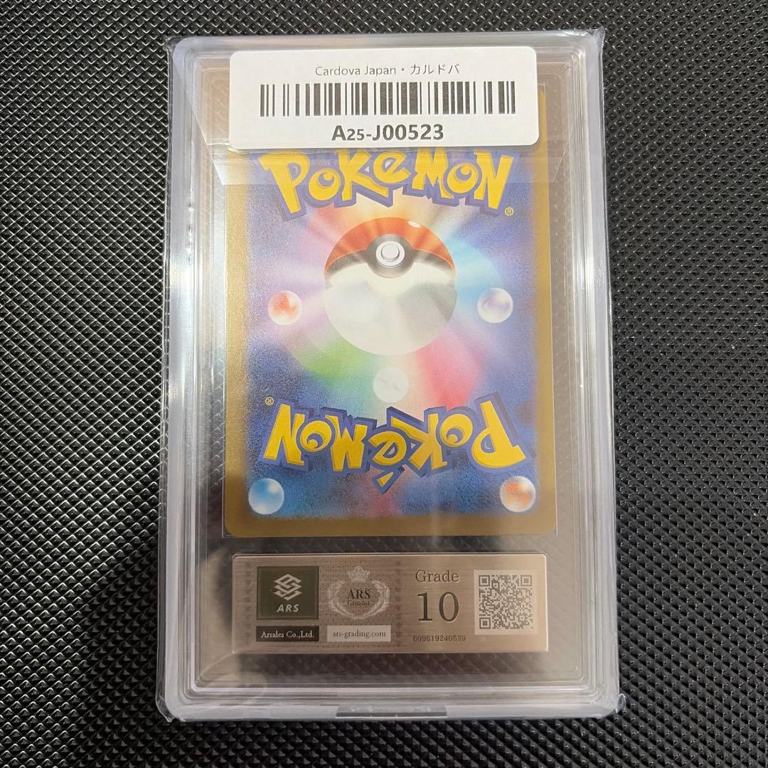 ARS10 リーリエの決心 sr 086/063 メガブレイブ 鑑定品