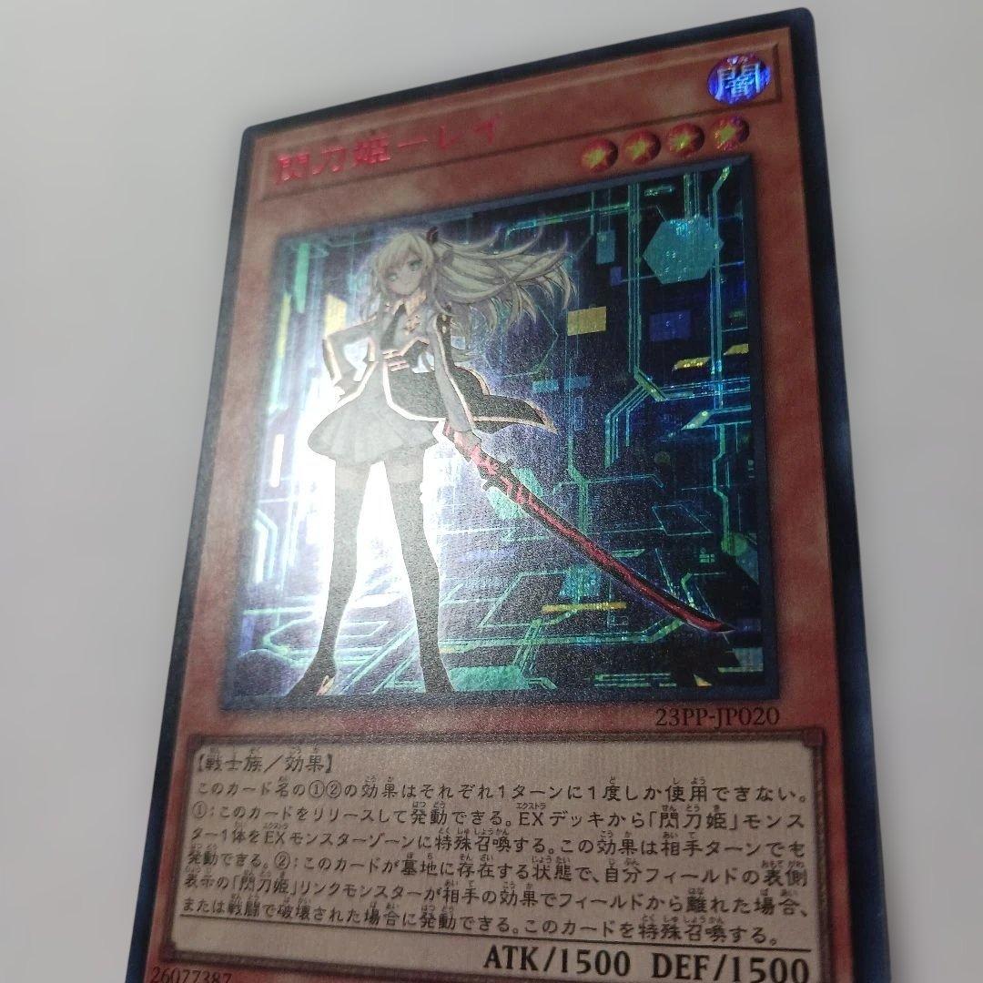 遊戯王　閃刀姫レイ　SPECIAL RED ver. 赤シク