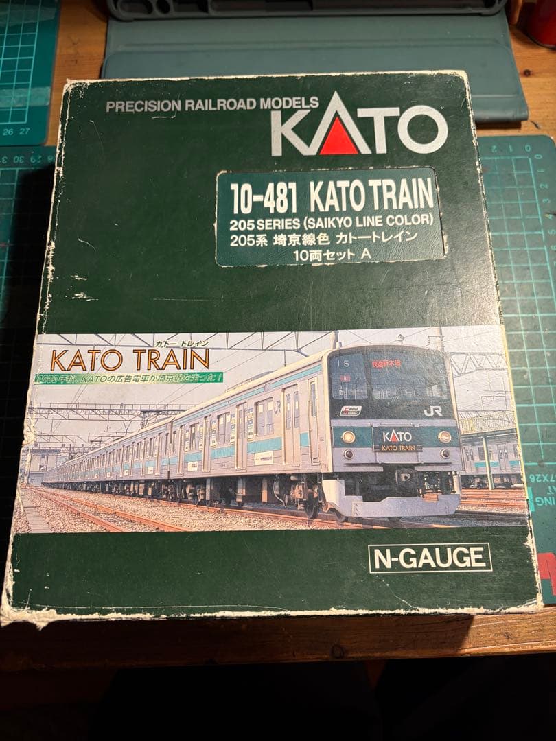 KATO 10-481 205系 埼京線 KATOトレイン 10両セット
