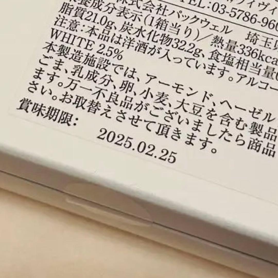 YVAN VALENTIN イヴァンヴァレンティン トリュフ チョコ　6個　2箱