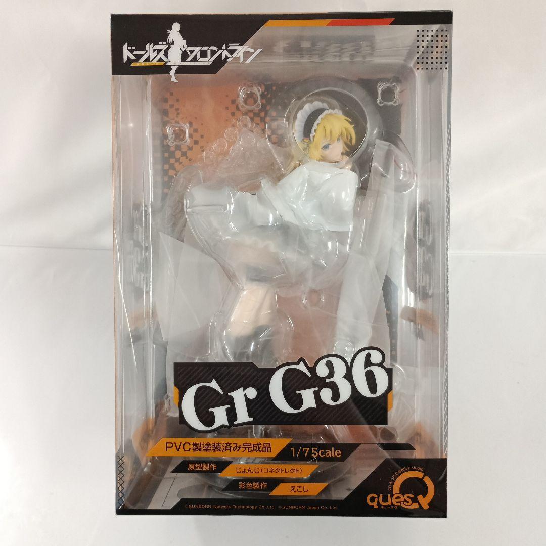 Gr G36 「ドールズフロントライン」 1/7 PVC製塗装済み完成品