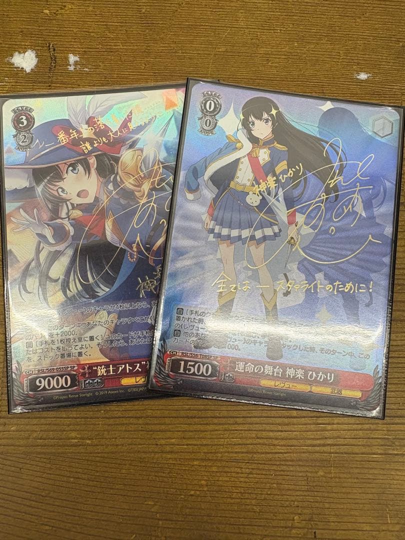 ヴァイス　神楽ひかり　サイン　レヴュースタァライト