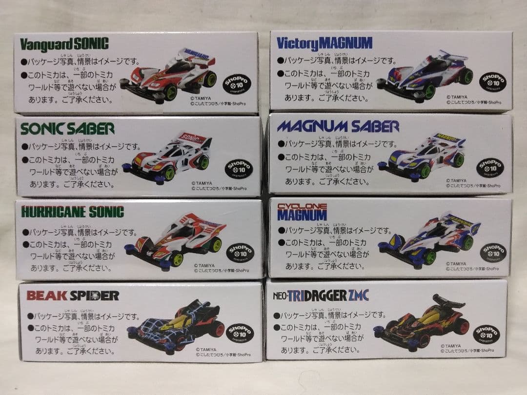 トミカ ミニ四駆 爆走兄弟レッツ＆ゴー!! 8種 未開封