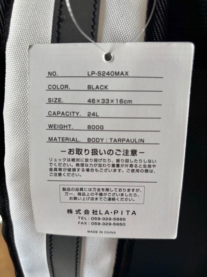 LAPITA 非常用持ち出しセット