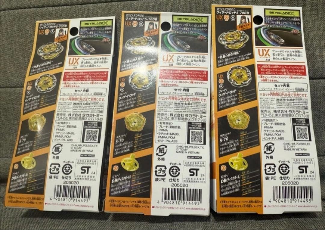 【ベイブレード】ウィザードロッド 3個セット未開封 海外購入品 Bayblade