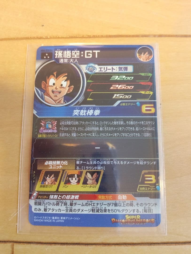 ドラゴンボールヒーローズ mm6弾　sec lc da5枚セット