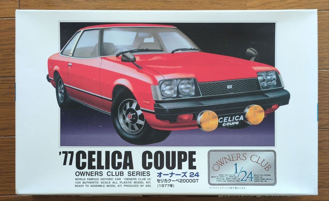 アリイ 1/24 セリカ クーペ (1977) ＆ パーツデカール