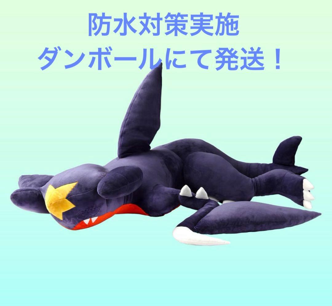 プレミアムバンダイ　等身大　 大きなガブリアスクッション