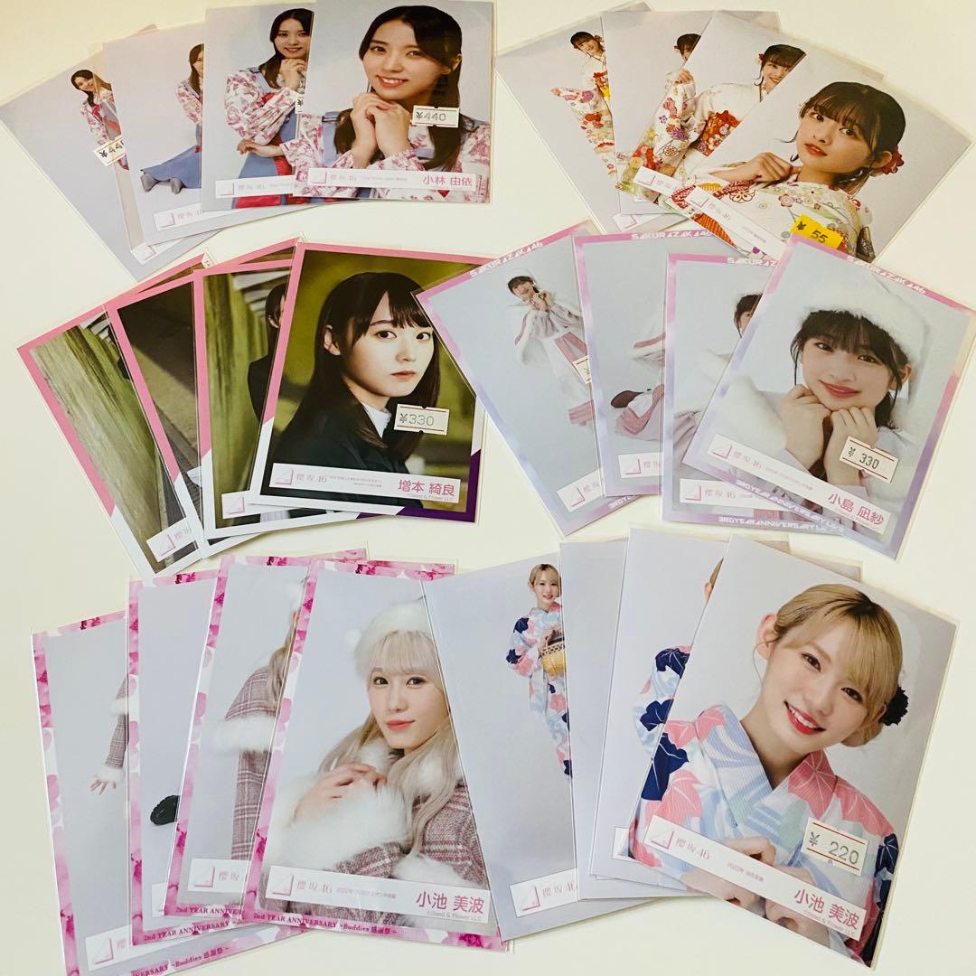 欅坂46/日向坂46/櫻坂46 生写真