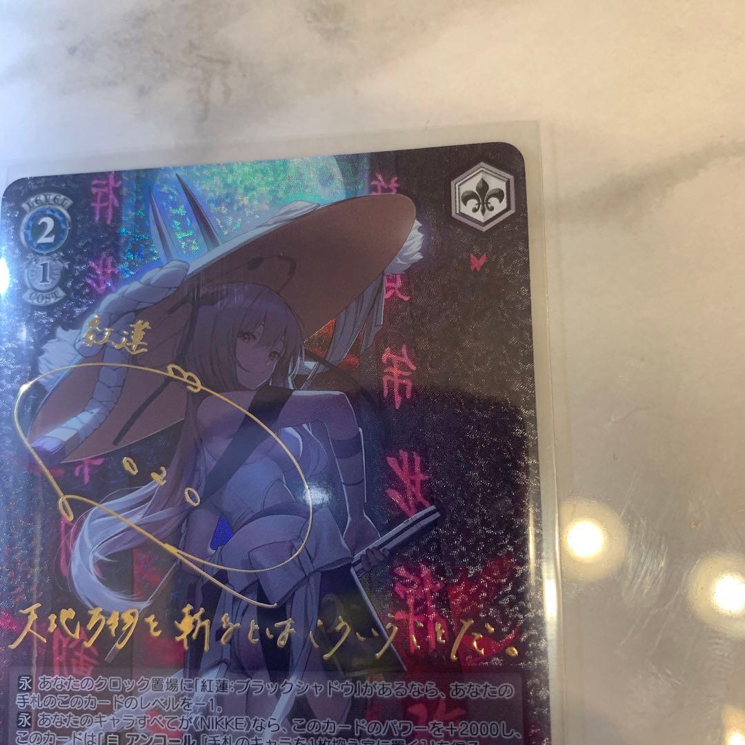 ヴァイスシュヴァルツ 勝利の女神:NIKKE 紅蓮一閃 紅蓮 SP サイン箔押し